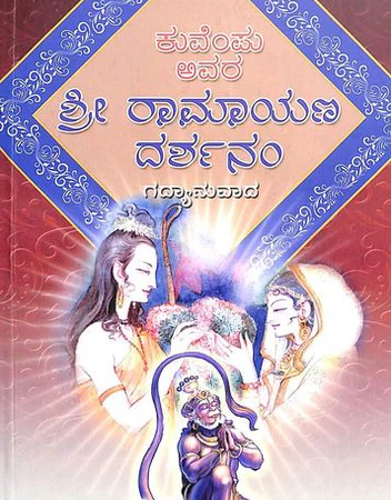 Why Choose Timeless Kannada Literature For Meaningful Reading