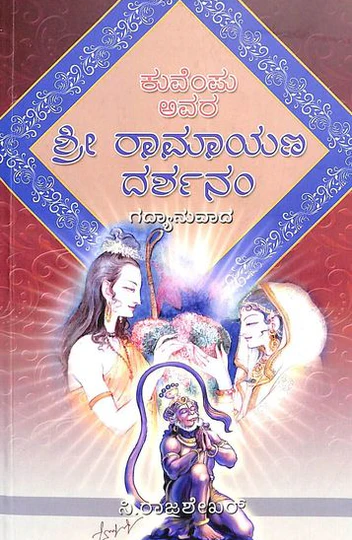 Why Choose Timeless Kannada Literature For Meaningful Reading