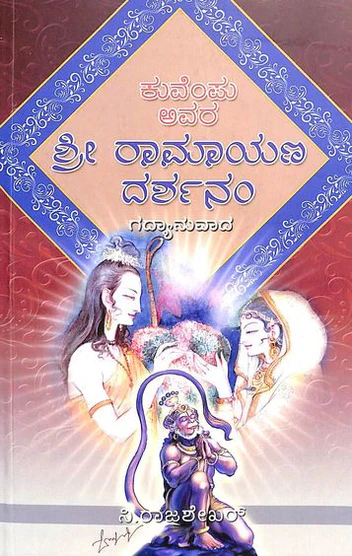 Why Choose Timeless Kannada Literature For Meaningful Reading